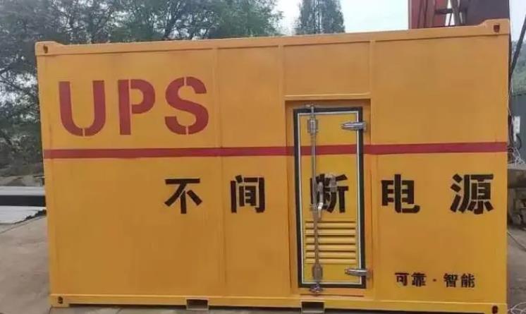 迪庆UPS电源（Uninterruptible Power Supply）的作用？